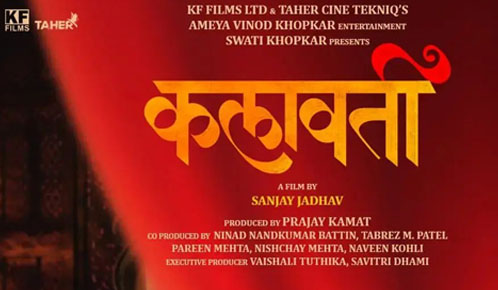 KALAAWATI