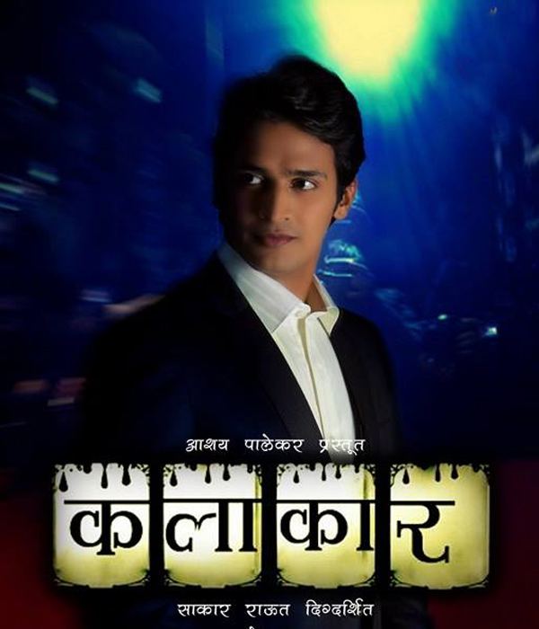 Kalakaar