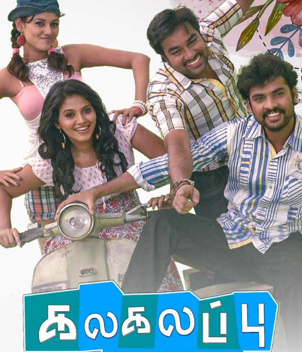 Kalakalappu