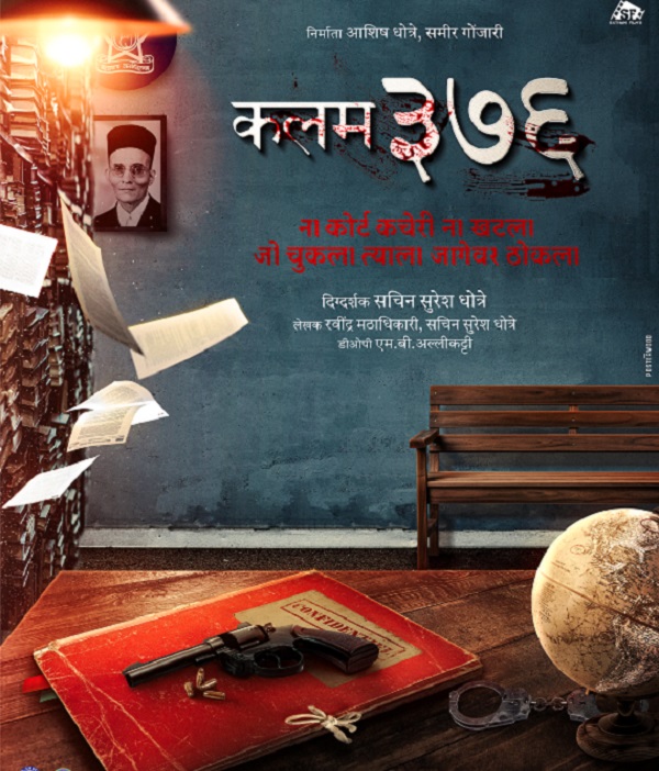 Kalam 376