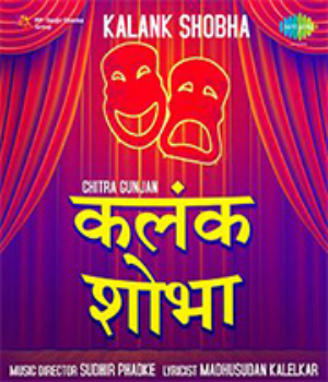 Kalank Shobha