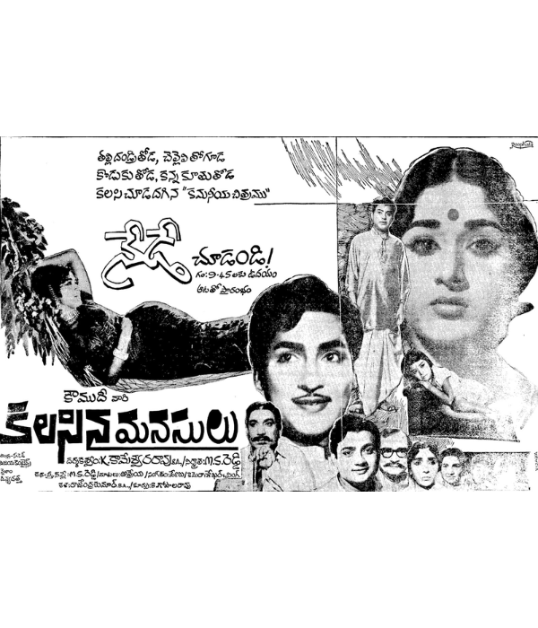 Kalasina Manasulu
