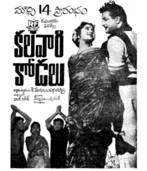 Kalavari Kodalu