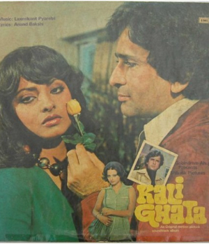 Kali Ghata