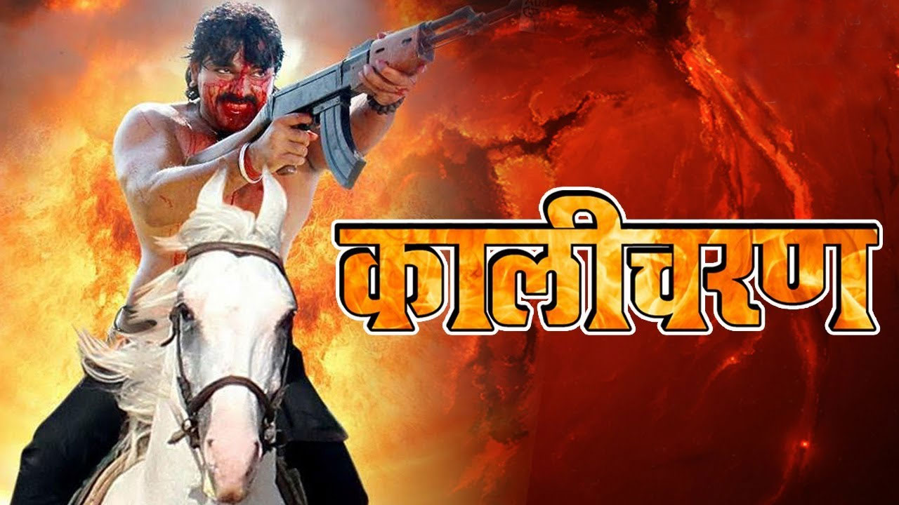 Kalicharan
