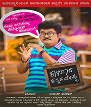 Kalidasa Kannada Meshtru