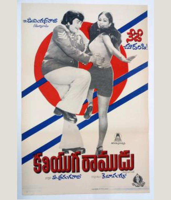 Kaliyuga Ramudu