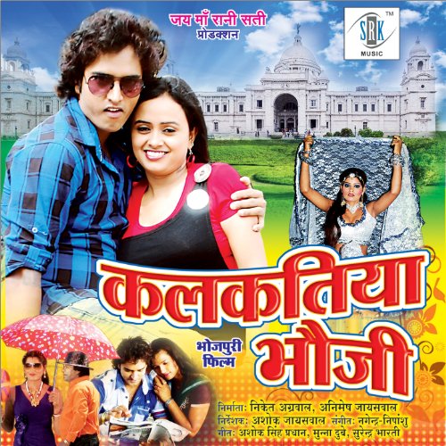 Kalkatiya Bhauji