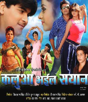 Kaluaa Bhail Sayan