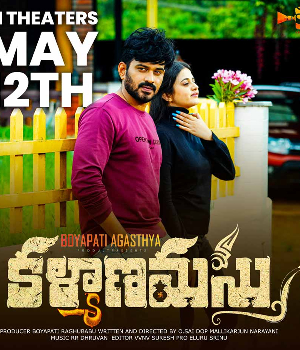 Kalyanamastu