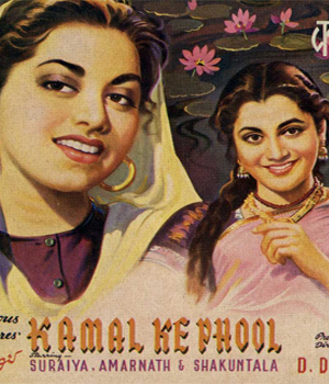 Kamal Ke Phool