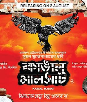 Kangal Malsat
