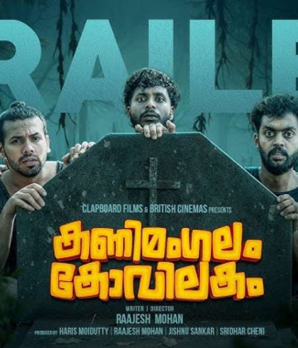 Kanimangalam Kovilakam