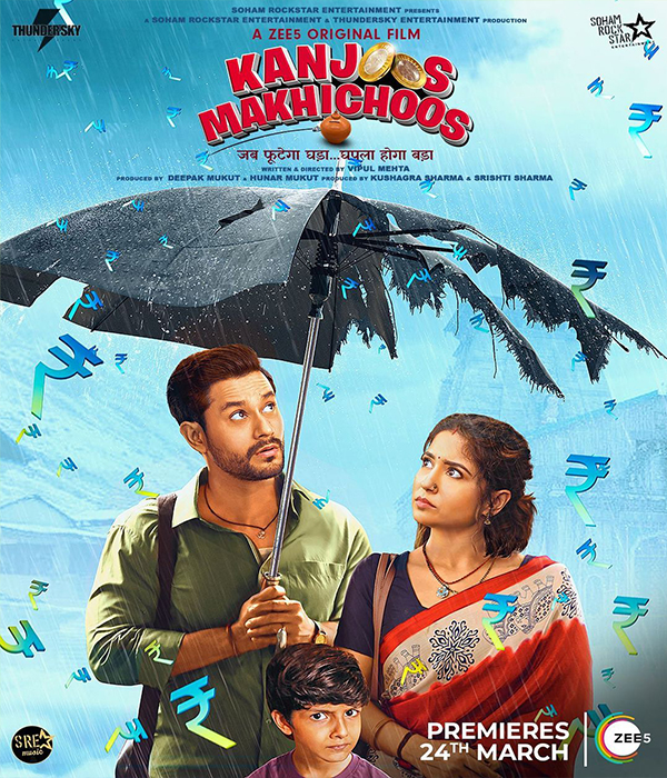 Kanjoos Makhichoos