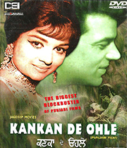 Kankan De Ohle