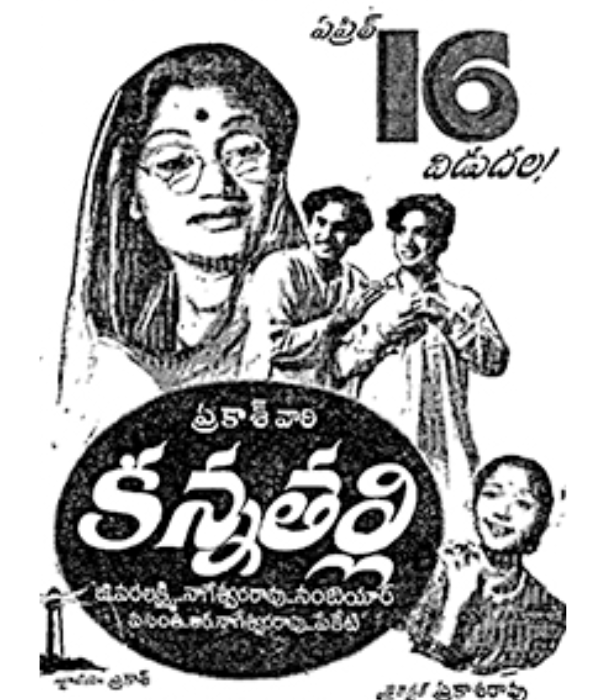 Kanna Talli