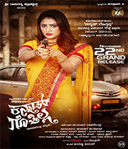 Kannad Gothilla