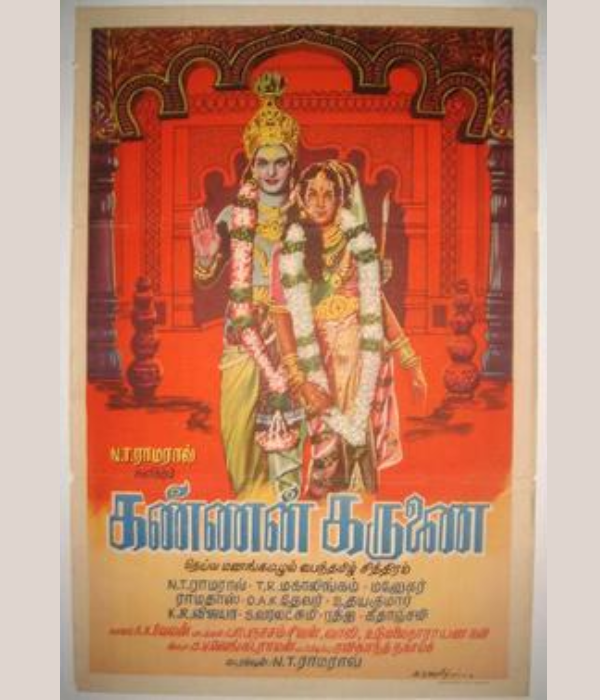 Kannan Karunai