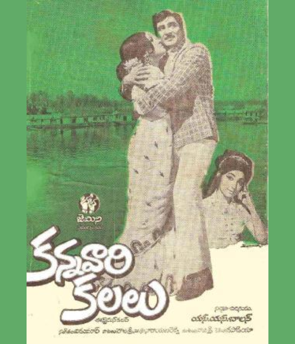 Kannavari Kalalu
