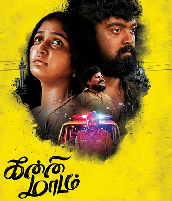 Kanni Maadam
