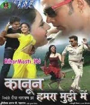 Kanoon Humra Muthi Me