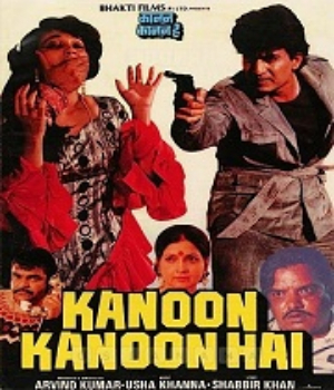 Kanoon Kanoon Hai