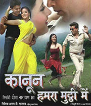 Kanun Hamra Muthi Me