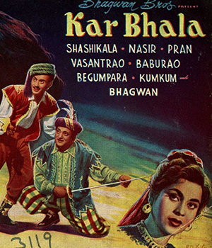 Kar Bhala