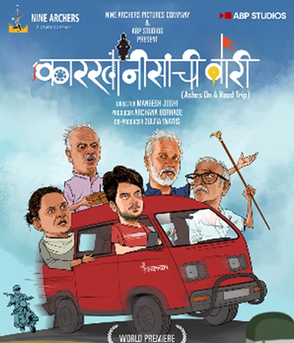 Karkhanisanchi Waari: Ashes On A Road Trip