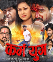 Karm Yug