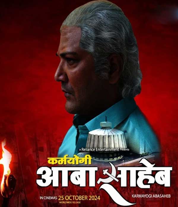 Karmayogi Abasaheb