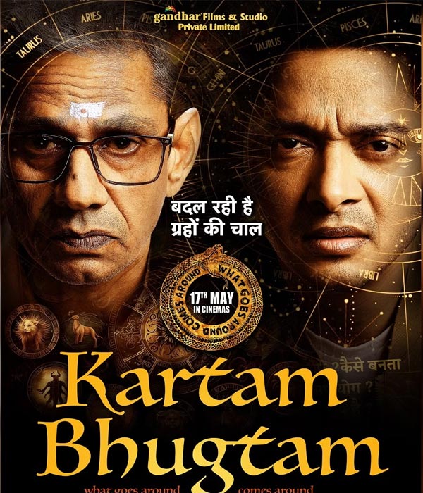 Kartam Bhugtam