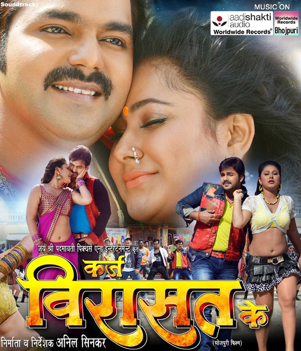 Karz Virasat Ke