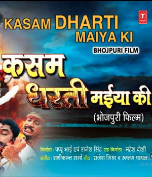 Kasam Dharti Maiya Ki