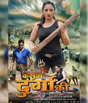 Kasam Durga Ki