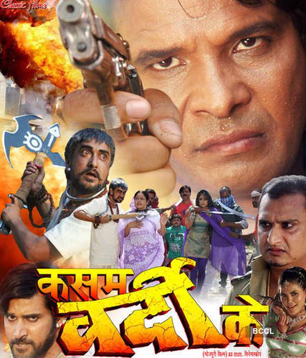 Kasam Vardi Ke