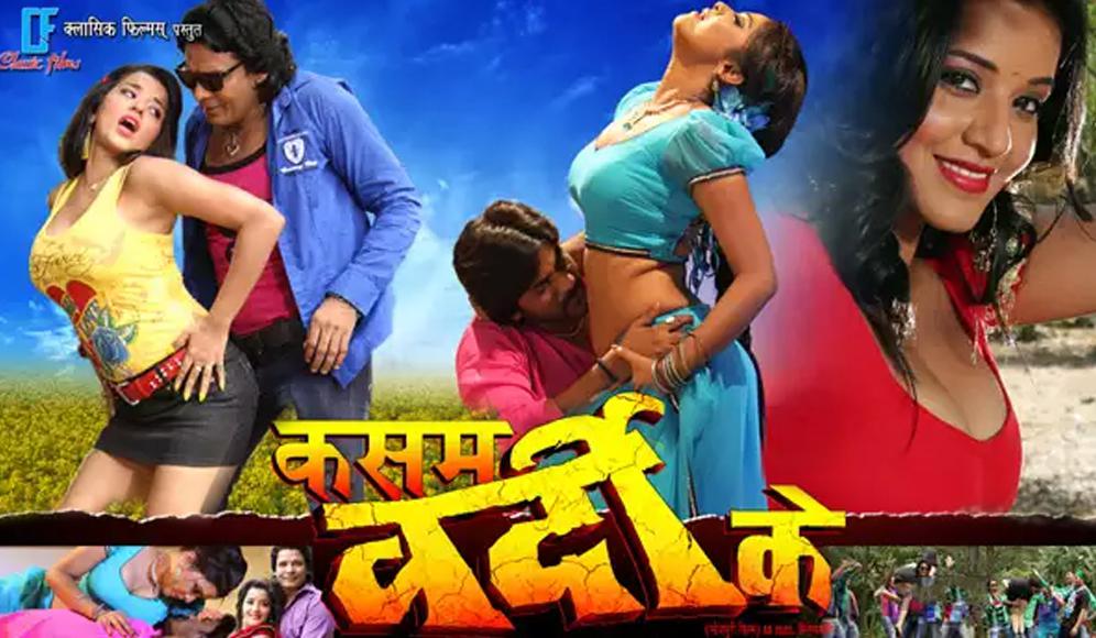 Kasam Vardi Ke
