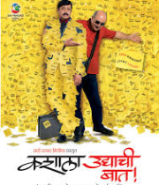 Kashala Udyachi Baat