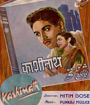 Kashinath