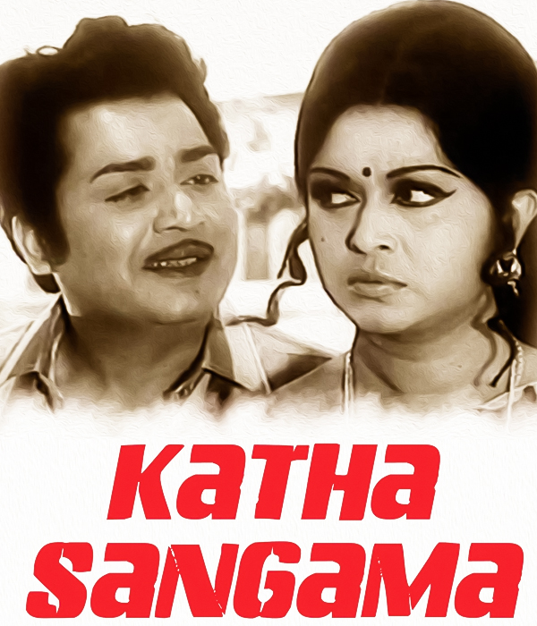 Katha Sangama
