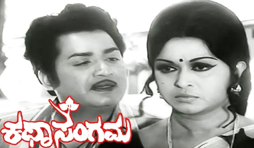Katha Sangama
