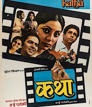 Katha
