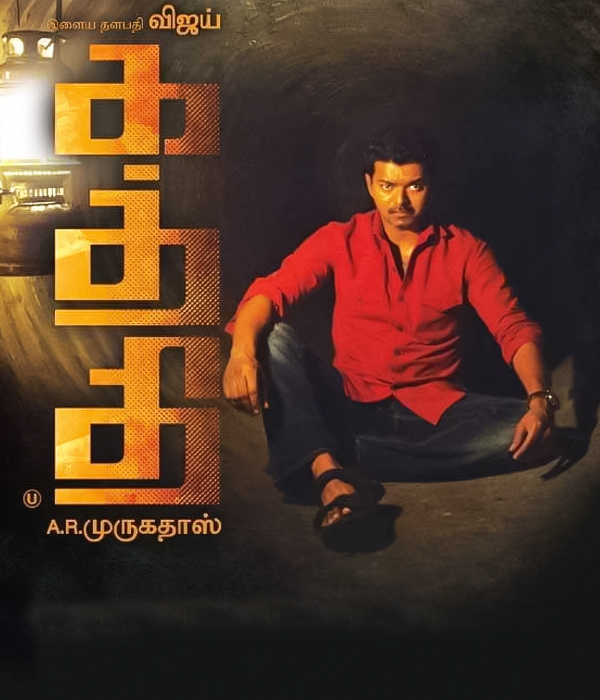 Kaththi