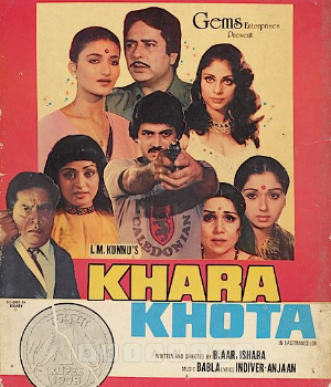 Katilon Ke Kaatil