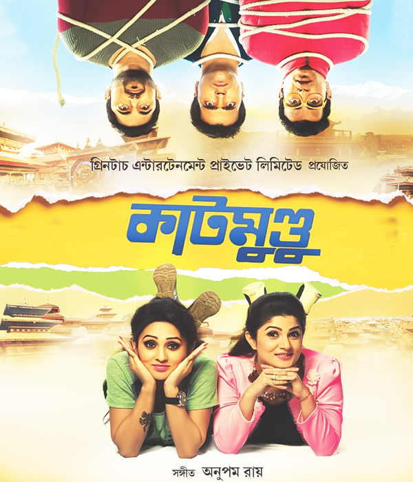 Katmundu