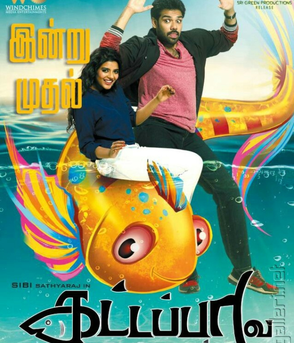 Kattappava Kanom