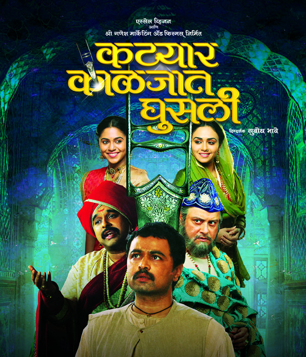 Katyar Kaljat Ghusali
