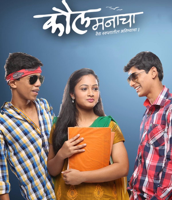 Kaul Manacha