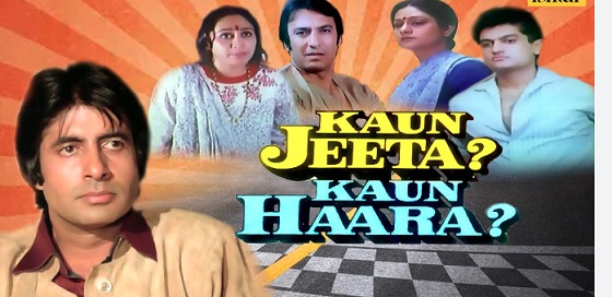 Kaun Jeeta Kaun Haara