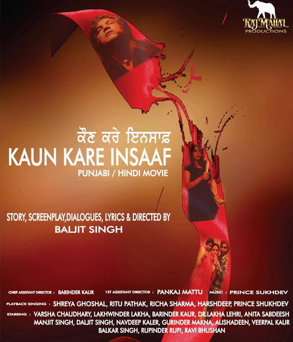 Kaun Kare Insaaf